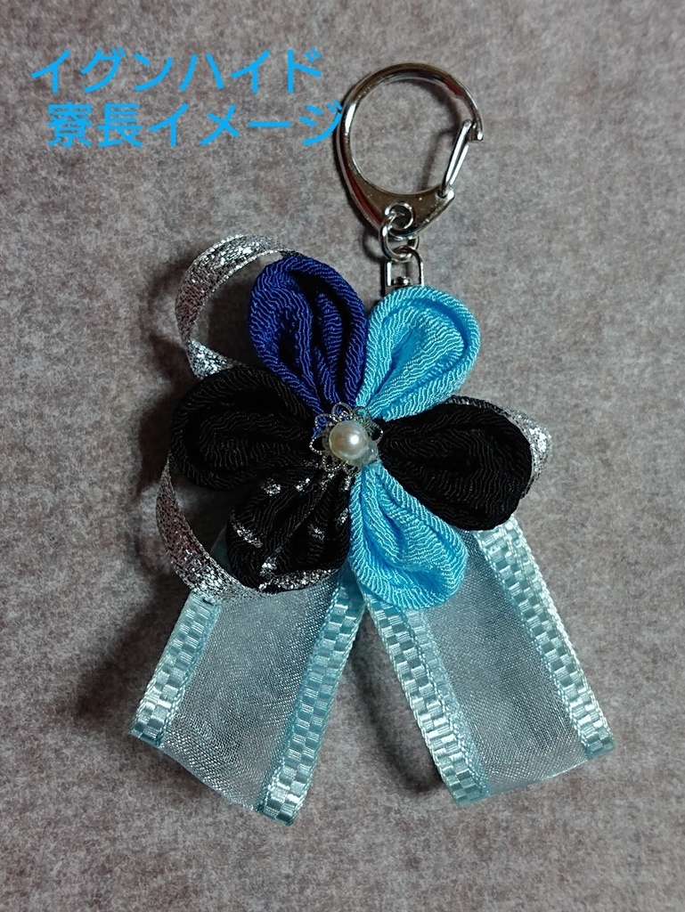 ツイステ イメージアクセサリー キーホルダー