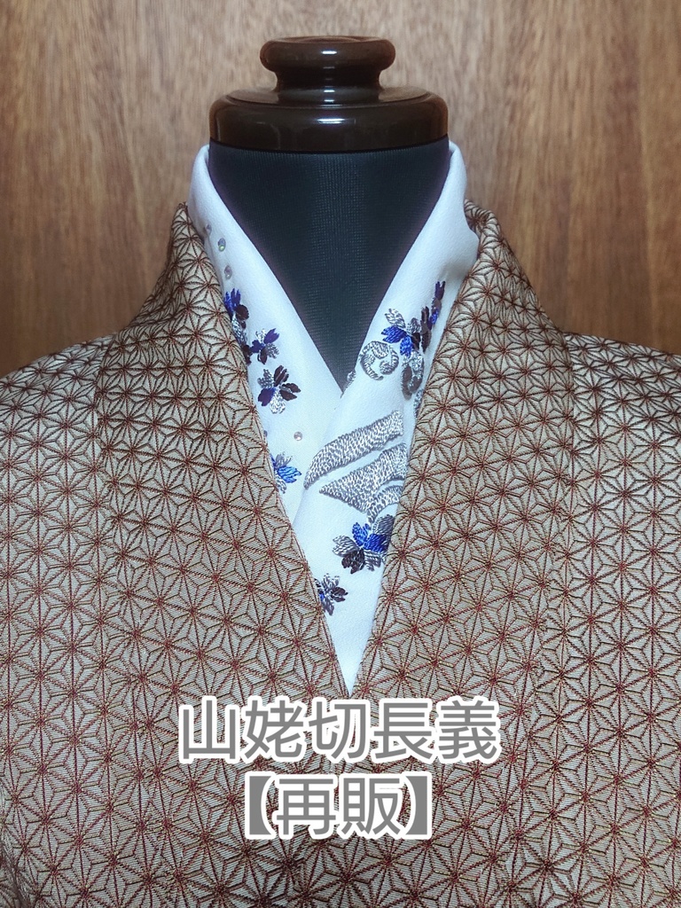 手刺繍半襟