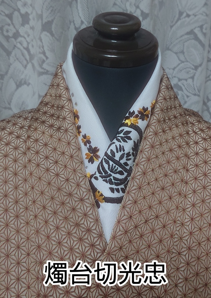 手刺繍半襟  その弐