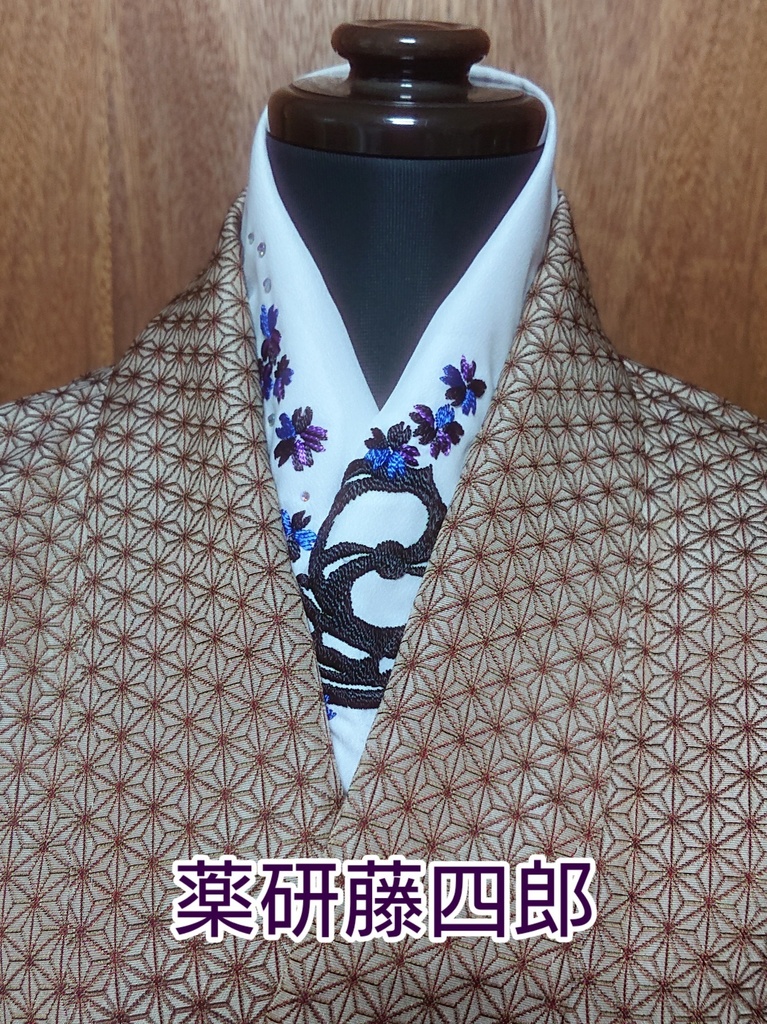 手刺繍半襟  その弐