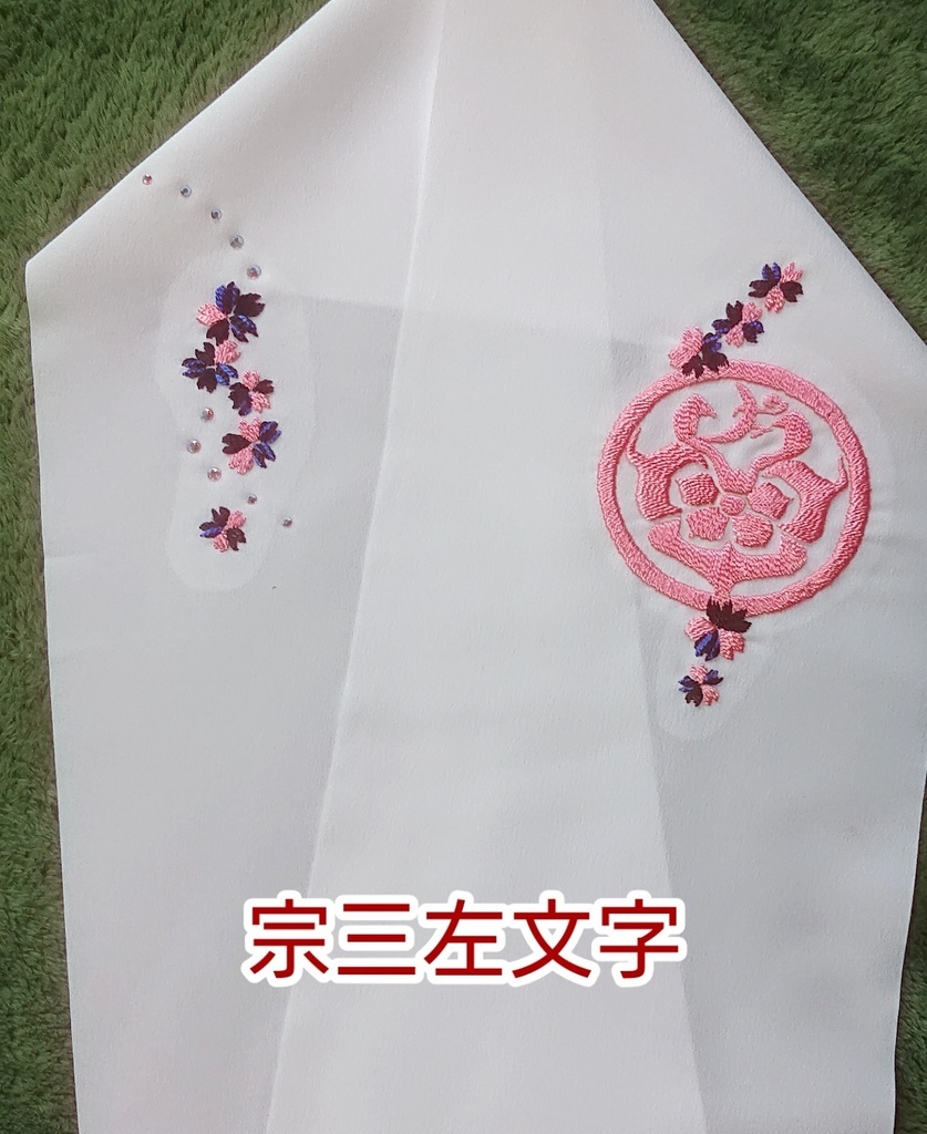 手刺繍半襟  その弐