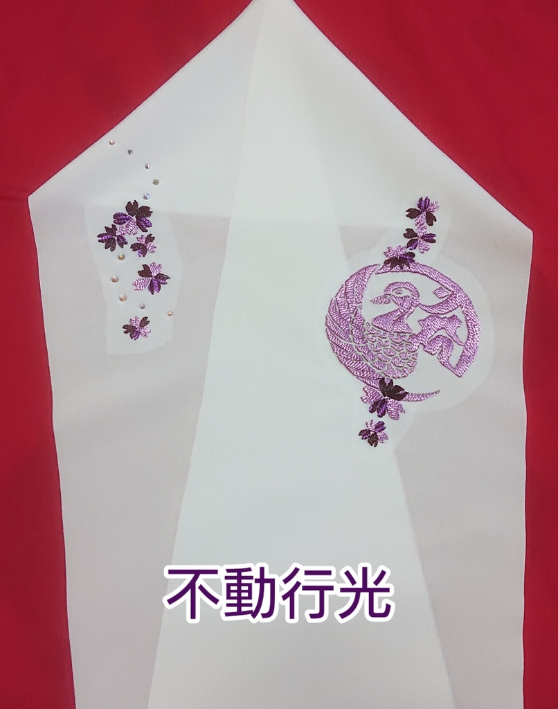 手刺繍半襟  その弐