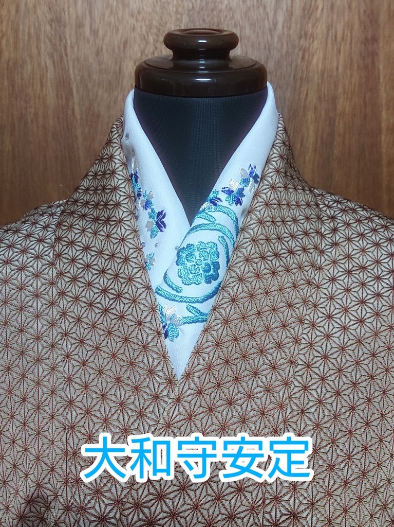 手刺繍半襟 その惨
