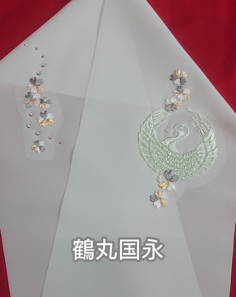 手刺繍半襟 その惨