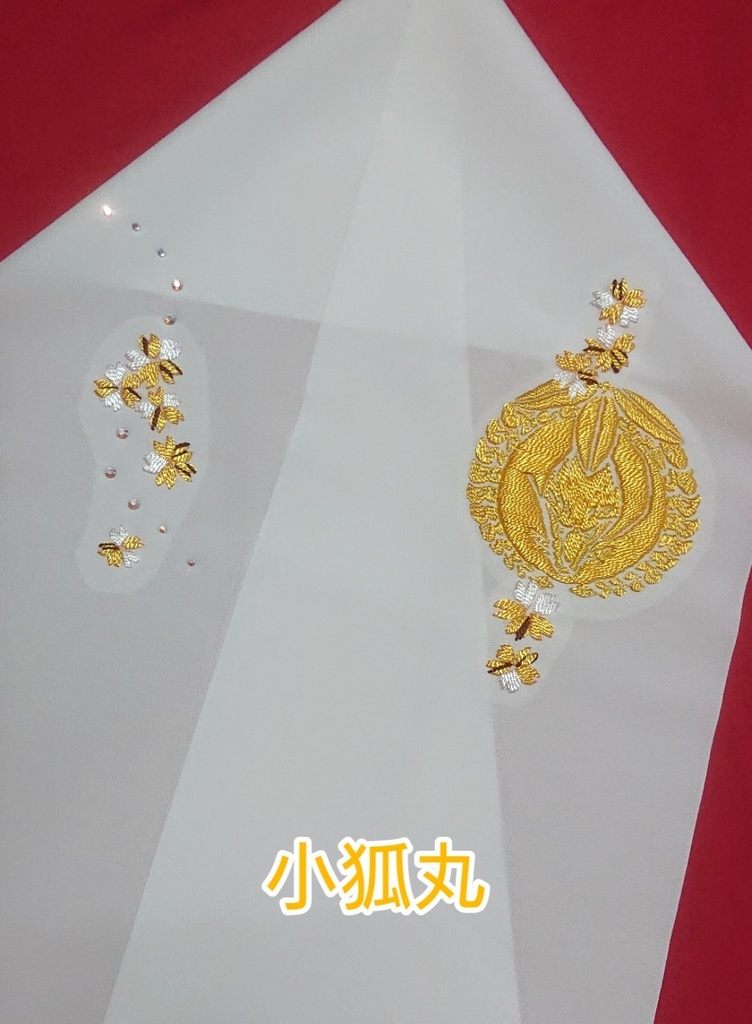 手刺繍半襟 その惨