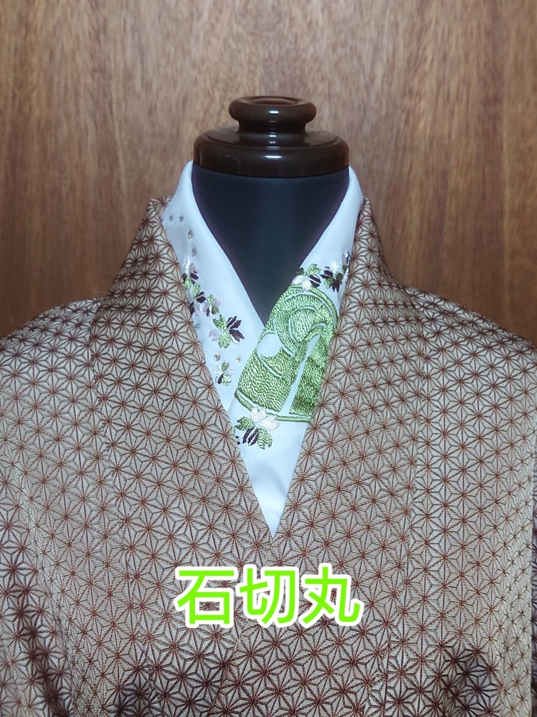 手刺繍半襟 その惨