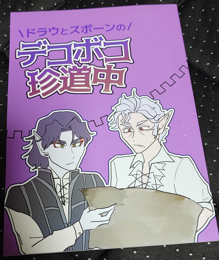 BG3詰合セット