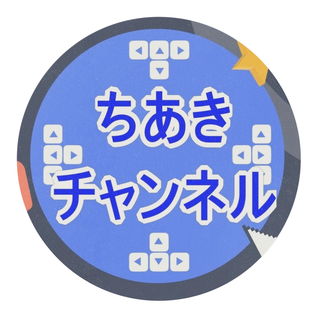 【マスクテープ】でふぉるめ冥王星ちあき&ちあきチャンネル(幅25mm)