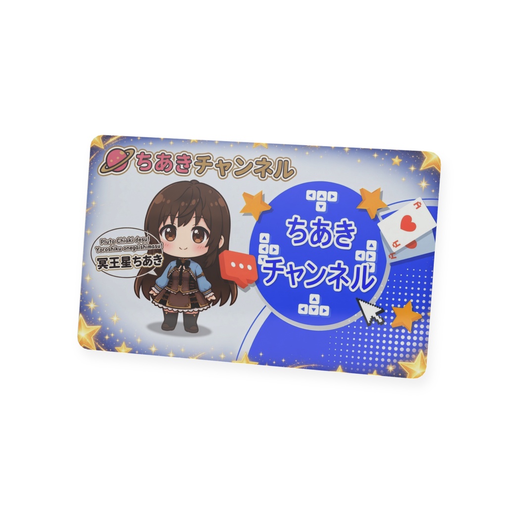 【会員証】でふぉるめ冥王星ちあき&ちあきチャンネルロゴ
