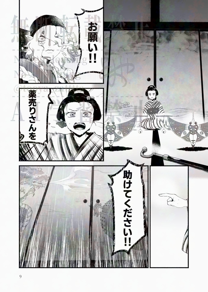 【前編】忍ぶることの弱りもぞする 始まり