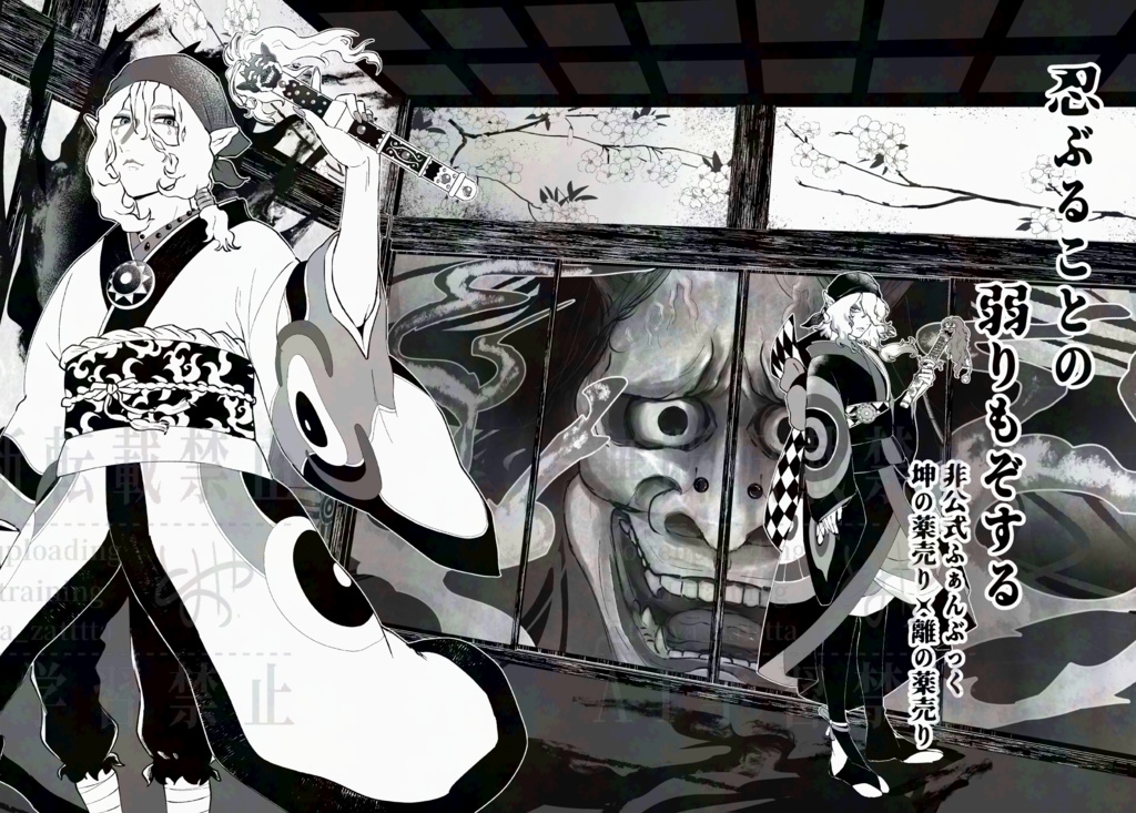 【前編】忍ぶることの弱りもぞする 始まり