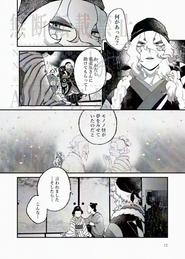 【前編】忍ぶることの弱りもぞする 始まり