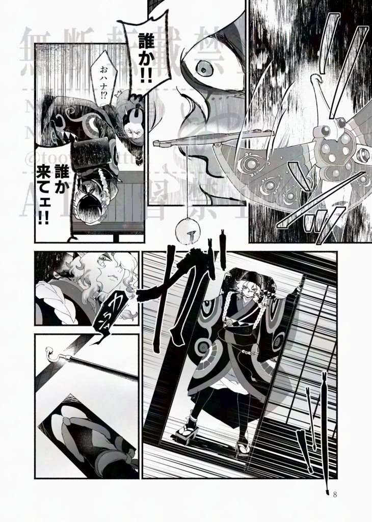 【前編】忍ぶることの弱りもぞする 始まり