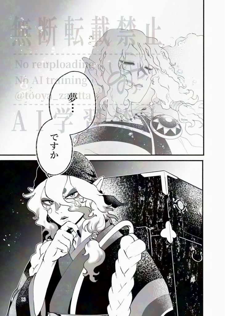 【前編】忍ぶることの弱りもぞする 始まり