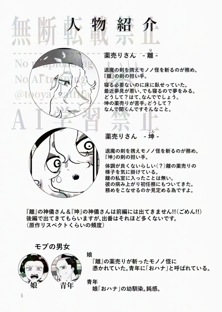 【前編】忍ぶることの弱りもぞする 始まり