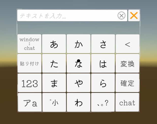 【無料】VRCJapaneseInputter