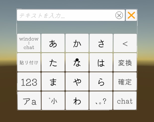 【無料】VRCJapaneseInputter