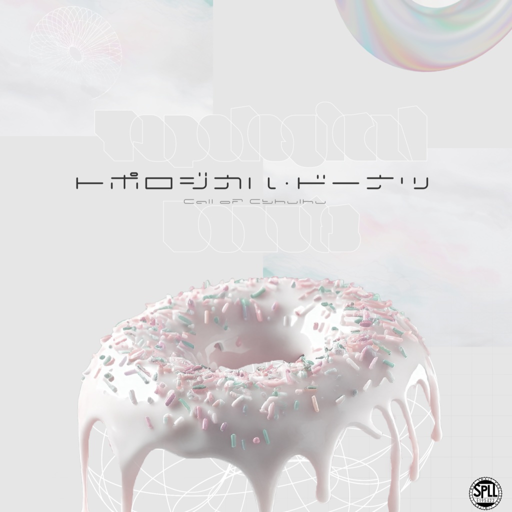 Topological Donuts【CoCシナリオ】SPLL:E195422