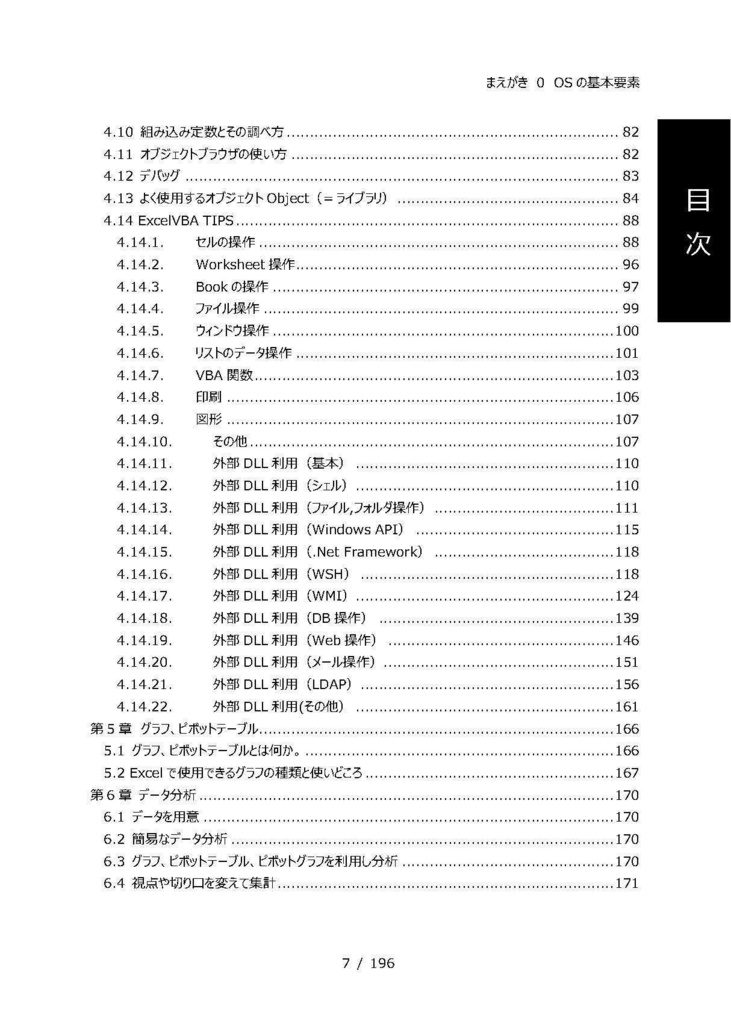 Excel裏リファレンス