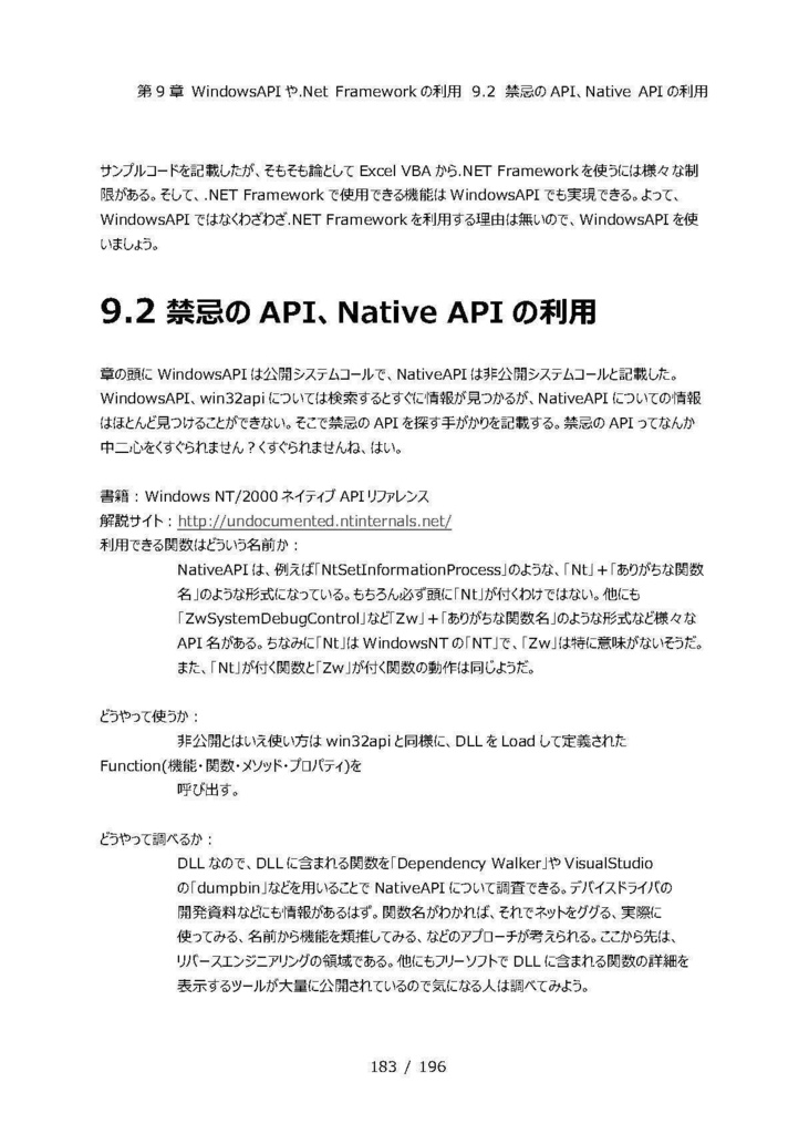 Excel裏リファレンス