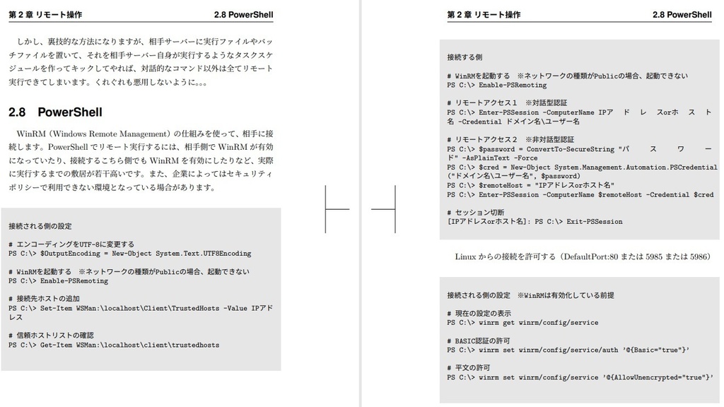 覗いてみよう!サーバールーム&データセンター