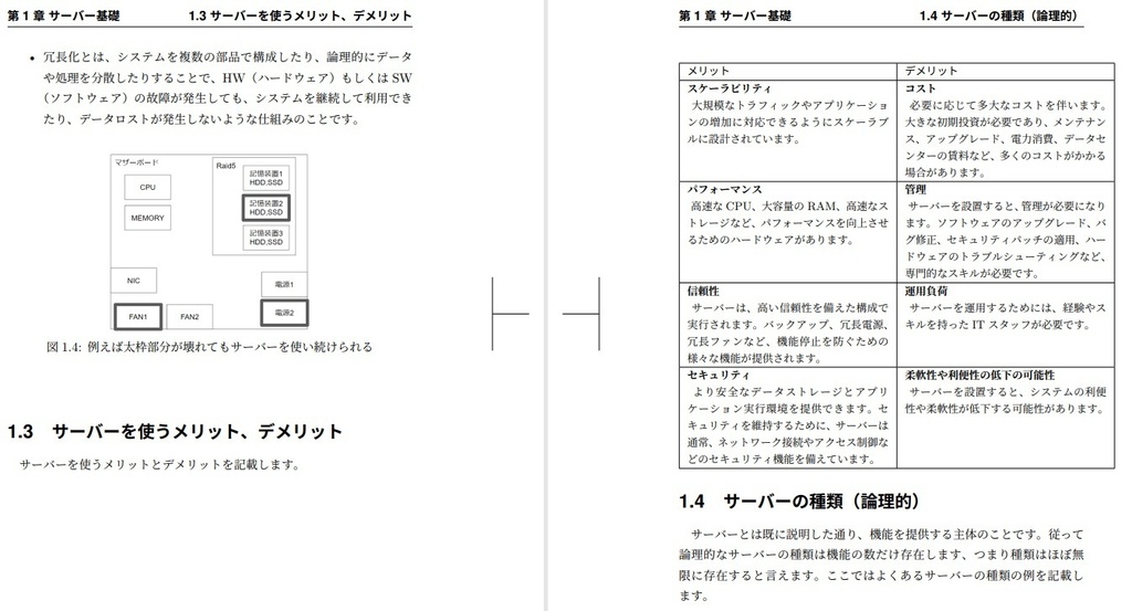 覗いてみよう!サーバールーム&データセンター