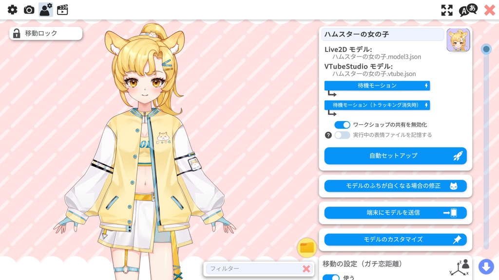 【Live2Dモデル販売】ハムスターの女の子【限定1点/著作権譲渡込み】※特別値下げ中!!