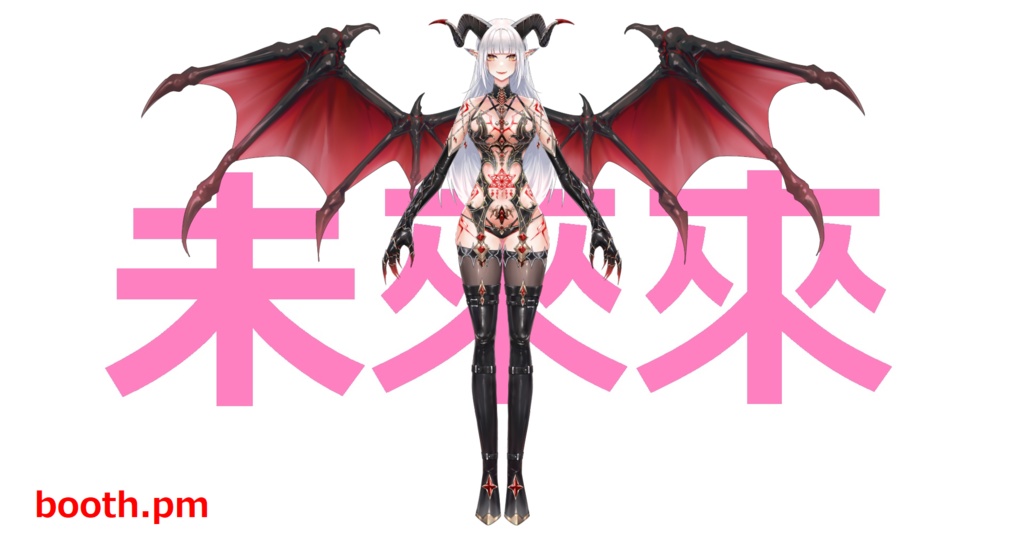 【Live2Dモデル販売】悪魔のお姉さん【限定1点/著作権譲渡込み/R18】