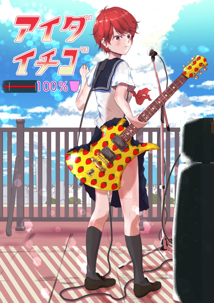 アイダイチゴ100%