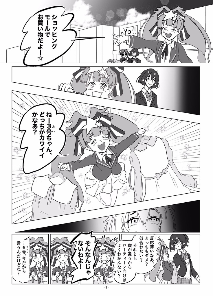 きっと可愛い水野愛だから