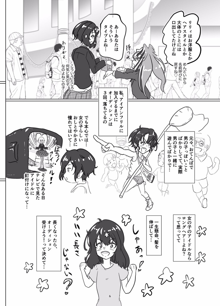 きっと可愛い水野愛だから