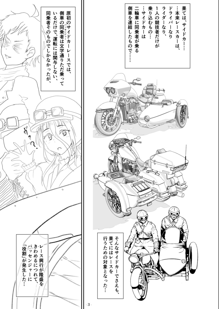 つうすりぃ~終わらないshining Saga