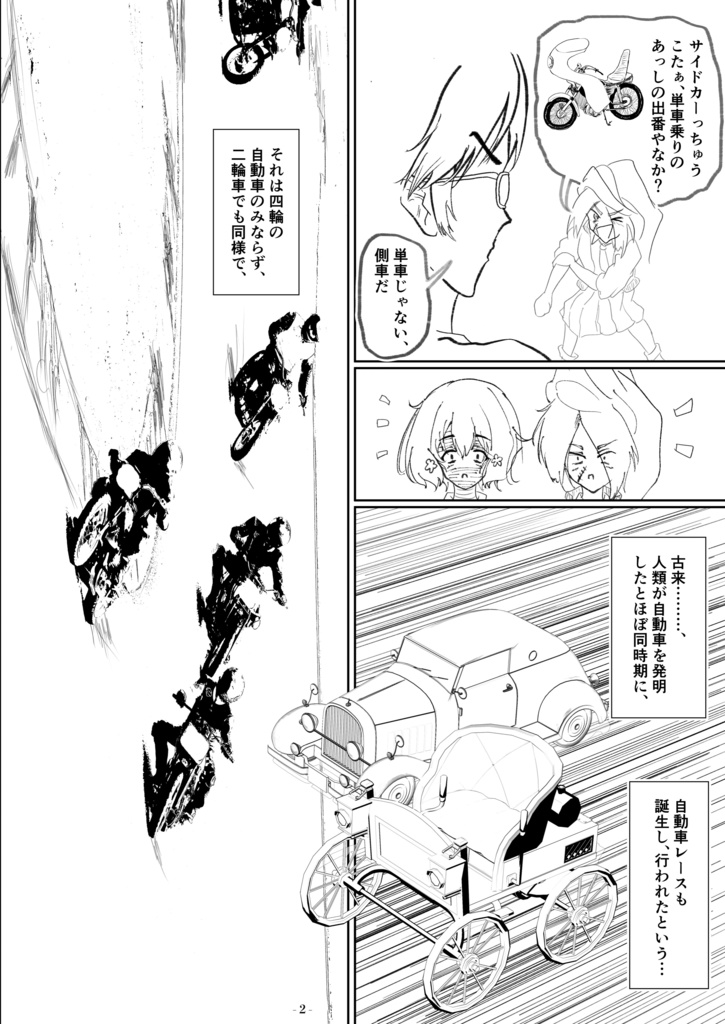 つうすりぃ~終わらないshining Saga