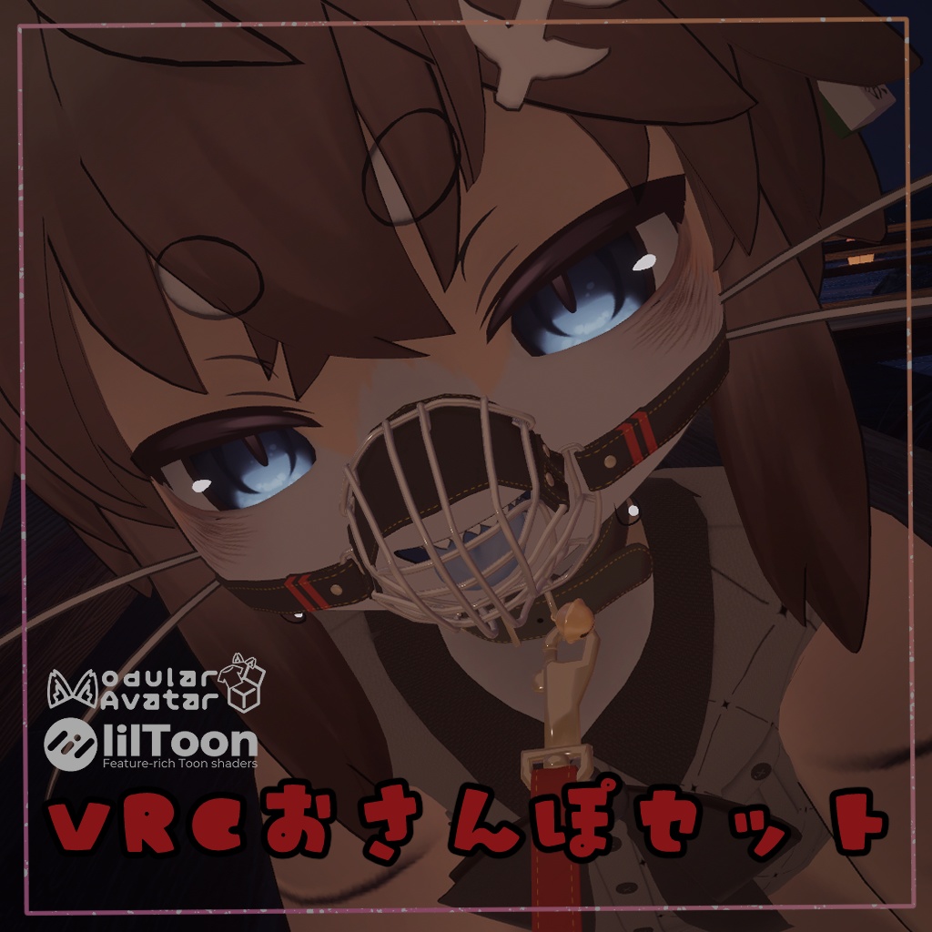 3アバター対応VRCおさんぽセット