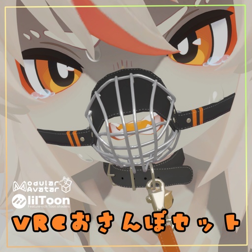 3アバター対応VRCおさんぽセット