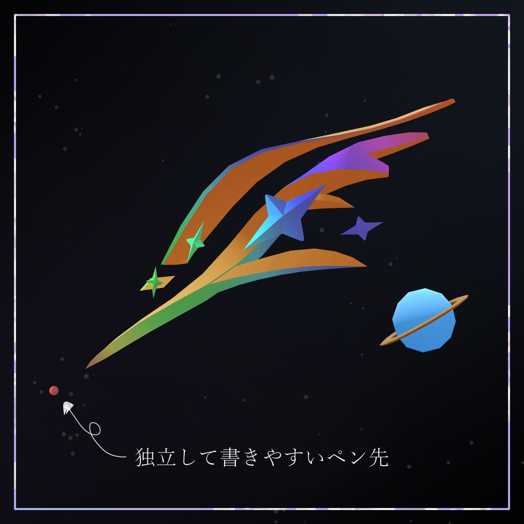 星くずパステル