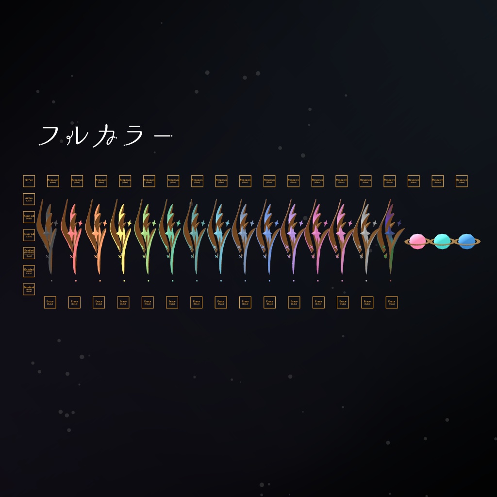 星くずパステル