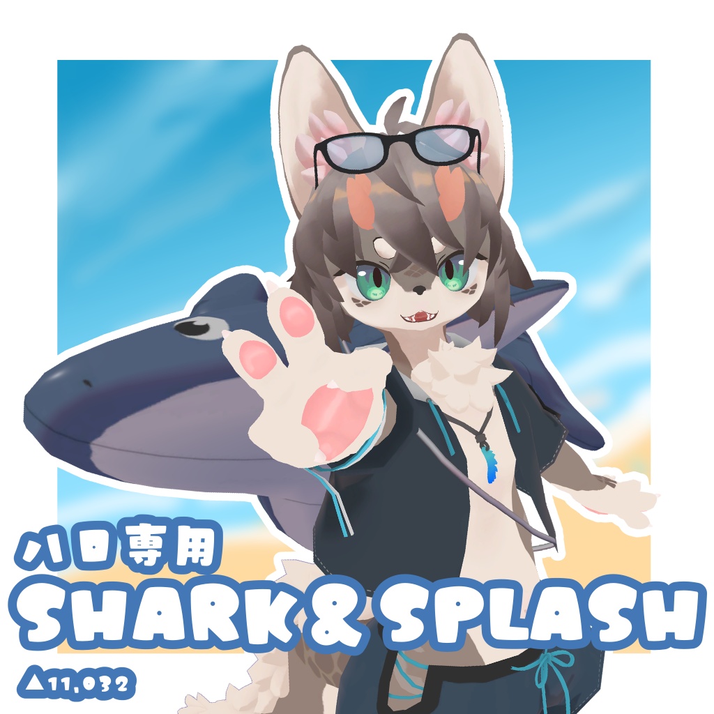 Shark&Splash【HARO専用衣装】