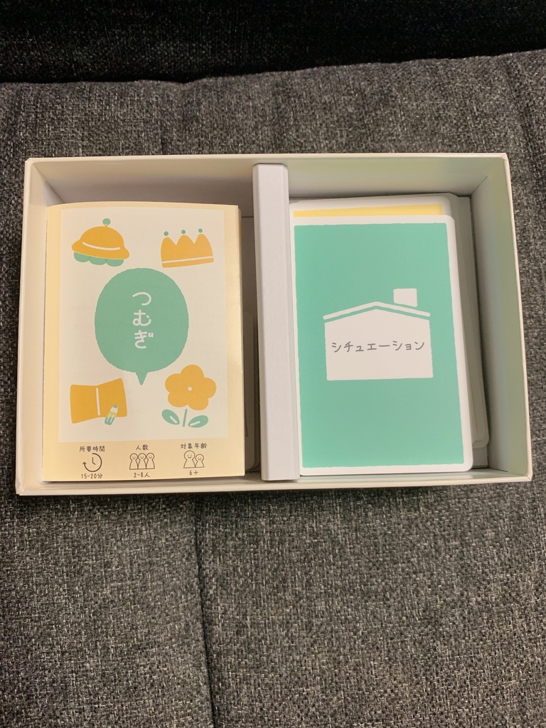 "つむぎ" 制作:Sprout 2021秋ボードゲームマーケット出展作