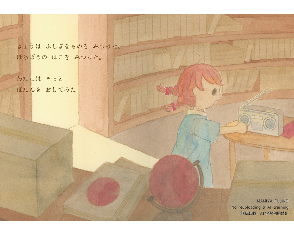 SALE🔸絵本『あかいほし』