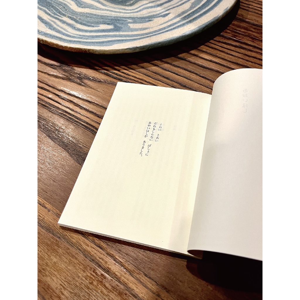 SALE🔸スピンオフ小説『あおいほし』