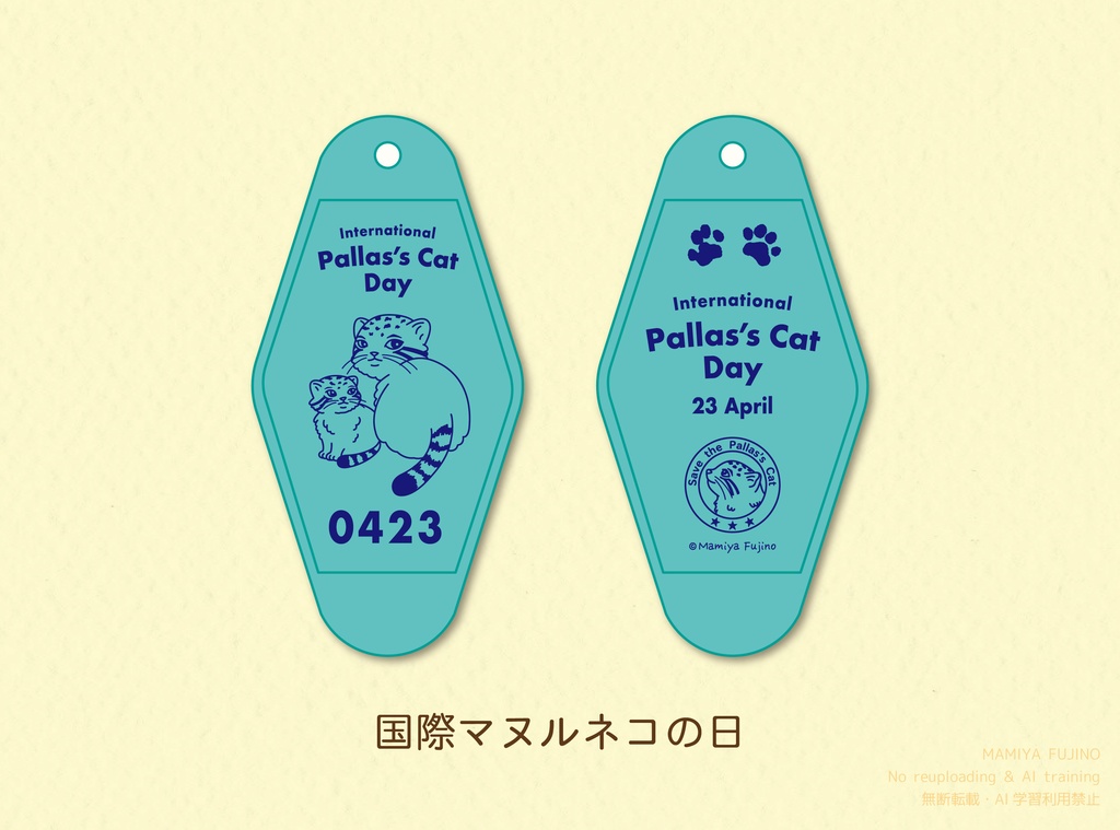 ホテルキーホルダー