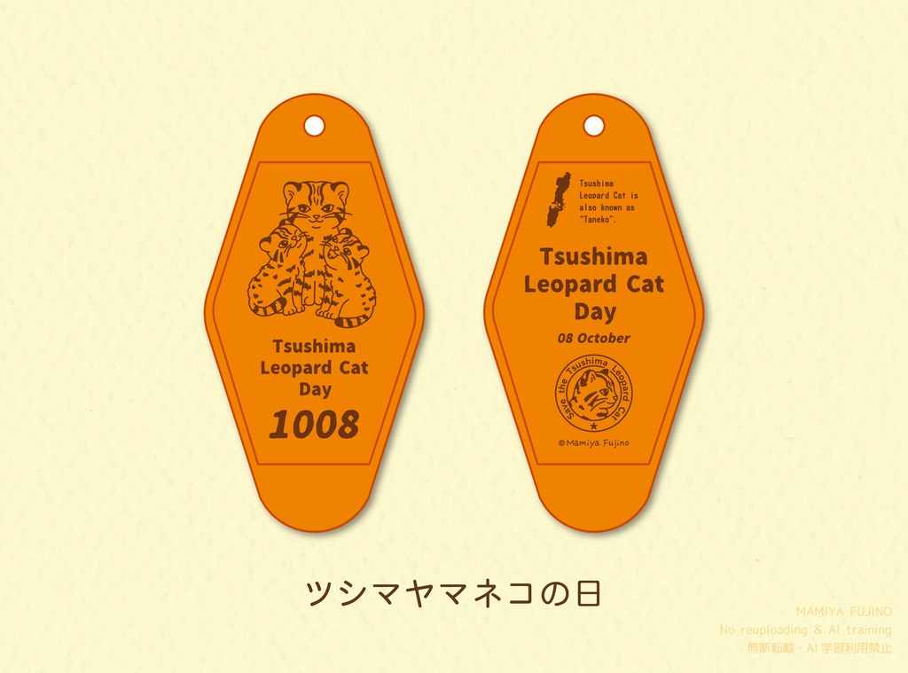 ホテルキーホルダー