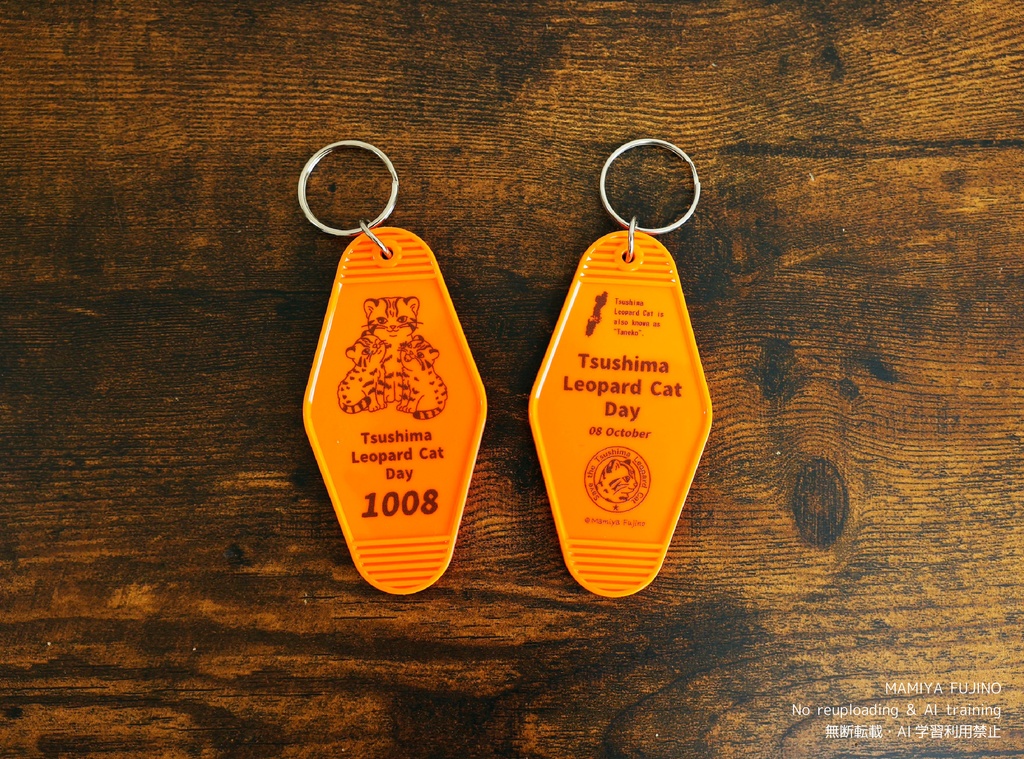 ホテルキーホルダー