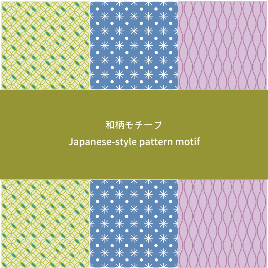 和柄