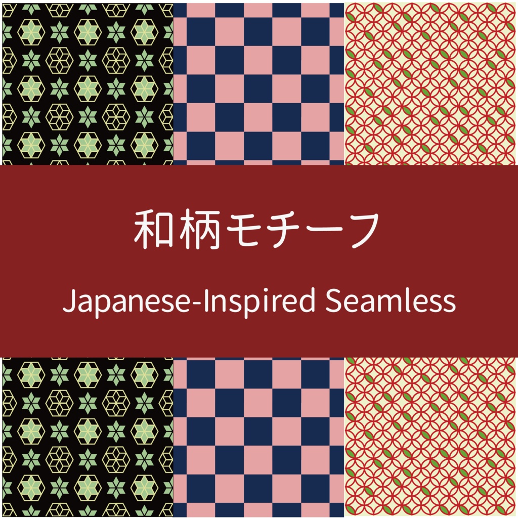 和柄 幾何学模様