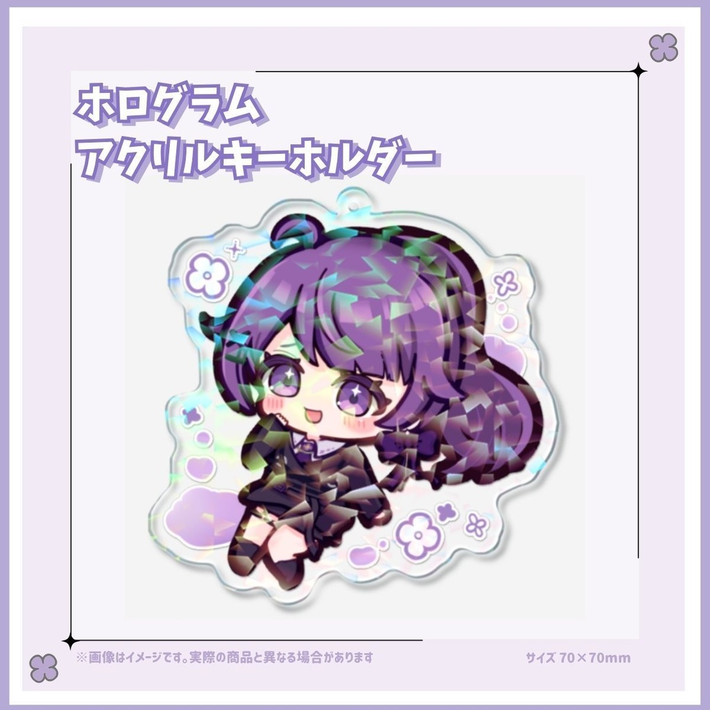 【紫柴ココ2周年記念グッズ】ホログラムアクリルキーホルダー