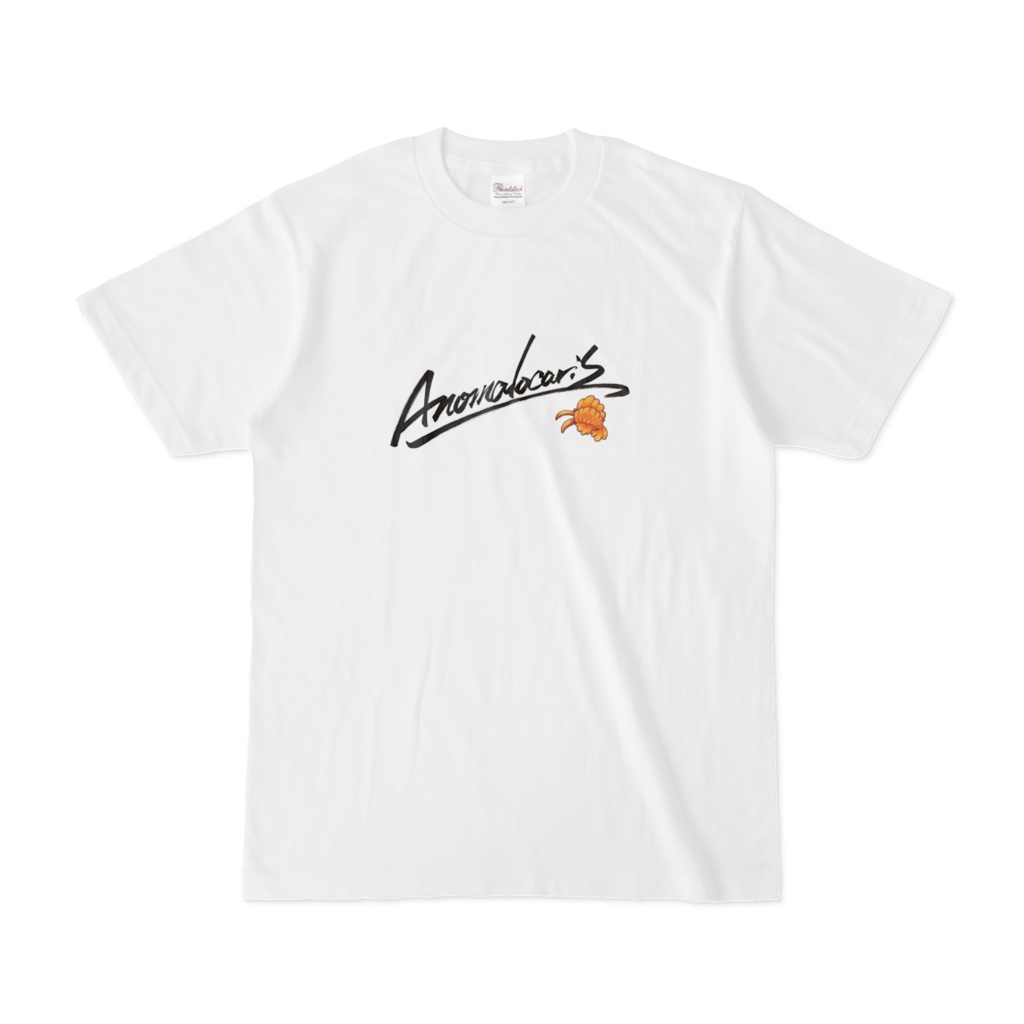 アノマロカリス(文字&プチ)Tシャツ