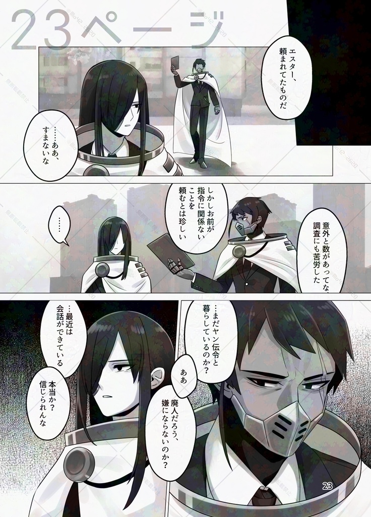 裏路地サナトリウム