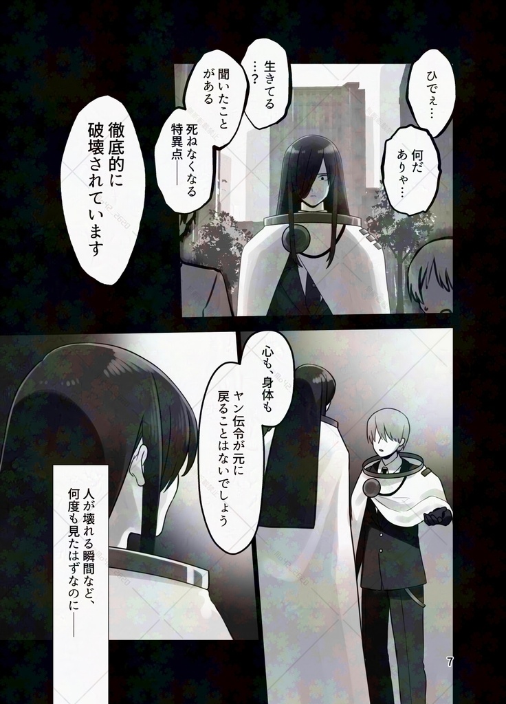 裏路地サナトリウム